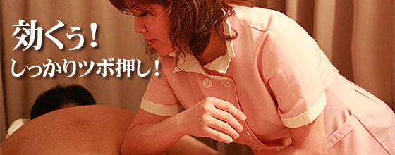 ツボ押しマッサージ